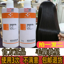 森行迪yo尼健发王霜ji复干枯洗发水发膜水疗素 头发spa