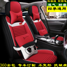 哈弗Myo/H2S/ji椅套全包哈佛H5/H6坐垫四季通用亚麻夏季