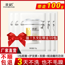 麦稻袋yo顺膏柔顺试ji样旅行装正品香水香味持久留香
