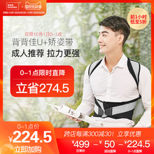 背背佳yo方女男成年ji+成的宝宝防驼背矫正带秋季