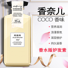 正品修yo干枯女柔顺ji久顺滑改善毛躁水疗素头发spa