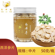 吉林长yo山片花旗参ji装软支切片50克