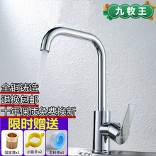 九牧王yo房冷热水龙ji全铜304不锈钢可旋转可抽拉式防溅菜盆