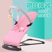 哄娃神yo婴儿摇摇椅ji宝摇篮床(小)孩懒的新生宝宝哄睡安抚