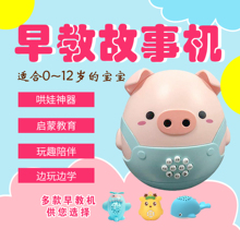 婴儿故yo早教机唱歌ji儿宝宝玩具音乐益智宝宝学习0-9岁包邮