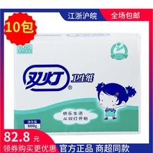 双灯卫yo纸 厕纸8ji平板优质草纸加厚强韧方块纸10包实惠装包邮
