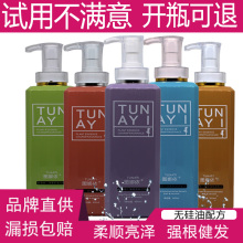 图娜依yo护套装洗发ji滋养修复干枯补水植物无硅油套装