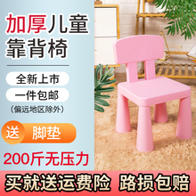 宝宝靠yo椅塑料加厚ji子宝宝椅幼儿园椅子幼儿园学生学习餐椅
