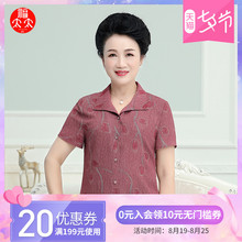 福太太yo十岁妈妈衬ji洋气大码中老年衬衫女短袖春装192107
