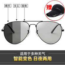 日夜两yo偏光变色眼ji阳镜女士蛤蟆镜潮的墨镜开车驾驶司机镜