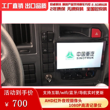 重汽豪yo新式9寸中ji行车记录仪车载大屏幕导航仪一体机原厂