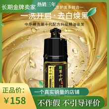 韩博士yo网中华禅洗ji第十代正品植物染发剂纯清水天然一洗黑