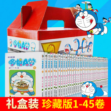 全45yo 珍藏款1ji全集礼盒装 3-6-9-12周岁宝宝卡通书(小)叮当蓝胖子哆