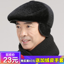 冬季中yo年的帽子男ji耳老的前进帽冬天爷爷爸爸老头鸭舌帽棉