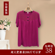 中老年yo装夏装新式ji肥加大棉料圆领超大200斤妈妈肥婆衫