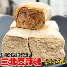 浙江宁yo特产三北豆ji式手工怀旧零食糕点24(小)包包邮