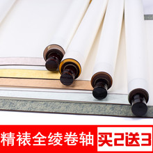 宣纸空yo画轴精裱竖ji全绫中堂生宣挂轴书法书画卷轴定做包邮