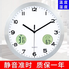 家用温yo度计挂钟客ji简约大气卧室墙钟金属圆形创意石英钟表