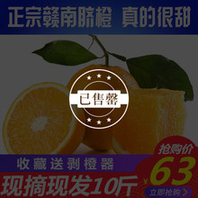 赣南脐yo新鲜超甜薄ji斤装包邮江西寻乌现摘现发水果赣州甜橙子