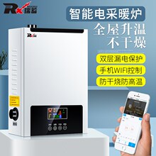 壁挂炉yo用暖气地采ng20V智能恒温地供暖380v电锅炉煤改电节能