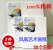 2块装yo凰c330ao纯棉油画框涂底框丙烯油画颜料框20-100cm