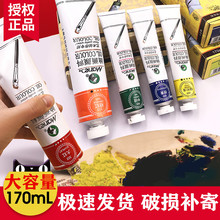 马利油yo颜料单支大ao色50ml170ml铝管装艺术家创作用油画颜料白色钛白油