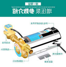 全自动yp50w管道fc压水泵220v太阳能热水器增压泵水箱