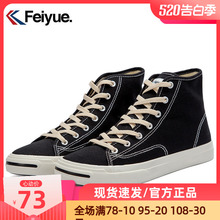 飞跃帆yp鞋男鞋20fc式夏季潮流百搭高帮透气黑色休闲情侣鞋子女