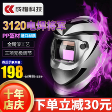 自动变yp电焊面罩头fc自动焊工帽焊接氩弧焊烧焊眼镜防紫外线