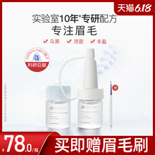 gnmyp眉毛液浓密fc眼睫毛自然女男士生眉毛增长液显长正品官网