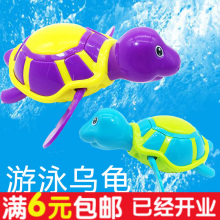 水中玩yp宝宝戏水玩fc发条乌龟游泳池水上划水玩具(小)孩礼物