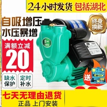 自吸泵yp用全自动自fc压泵热水器水井抽水机吸水管道泵