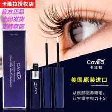 正品微yp卡维拉眼睫fc长液女眉毛生长液纤长浓密卷翘抖音同式