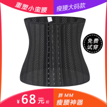 大码束yp带200斤fc收腰塑身燃脂收腹带产后瘦身女夏天超薄薄式