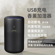 大雾量yp公室USBfc大学生宿舍可充电智能防干烧空气加湿