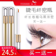 瑜香眼yp毛增长液快fc浓密卷翘眉毛滋养非发际线男女生长正品
