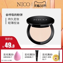 Nicyq粉饼定妆散rx控油遮瑕防水防汗不脱妆干湿两用女蜜粉香蕉