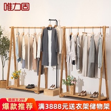 唯力固yq装店衣架展rx衣服店落地挂衣架中岛架服装货架复古架