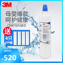 3M净yq器CDW7wdV主滤芯通用后置滤芯家用厨房直饮水机配件耗材
