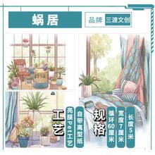 三渡文yq手帐胶带造wd和纸百搭古风天空树山水河村庄手账素。