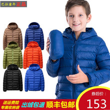 202yr新式巴拉童nn男童轻薄羽绒服宝宝中大童外套秋冬装潮包邮