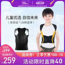 背背佳yr方宝宝驼背nn9矫正器成的青少年学生隐形矫正带纠正带