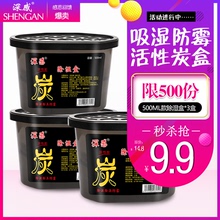 【限量ys杀抢500fy3盒】活性炭衣柜吸湿盒干燥剂防潮防霉