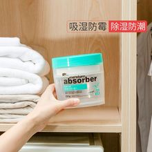 日本干ys剂防潮剂衣fy吸湿盒室内房间吸湿袋家用防霉剂除湿剂