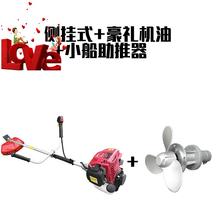 机改装ys船推进器割gs件汽油多功能通用(小)44船助推器