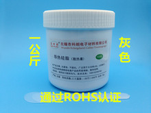 大功率ytED 路灯nm 含银灰色 1kg 1公斤 CPU显卡