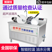 全自动yt声波商用碗ua洗饭店食堂酒店大型刷碗机