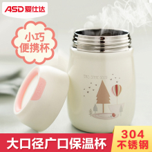爱仕达yt口保温杯畅ua不锈钢(小)巧迷你可爱学生女水杯子大肚杯