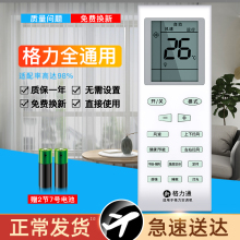 卡古驰yt空调】适用ua调全部型号美的万能通用奥克斯TCL海尔志高科龙家用悦风q