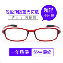 超卓超yt防蓝光TRua女通用轻盈舒适便携抗疲劳老的眼镜女